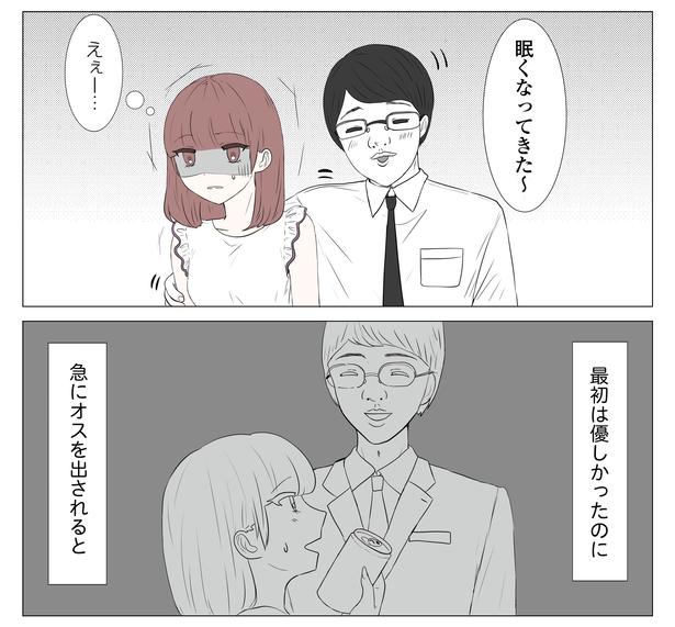 「東京モブストーリー〜ヒロインになれない私たち〜」第22話 5/6 港区カンナ(@mina_kan_chan)