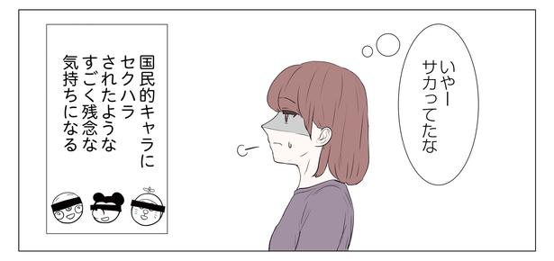 「東京モブストーリー〜ヒロインになれない私たち〜」第22話 6/6 港区カンナ(@mina_kan_chan)