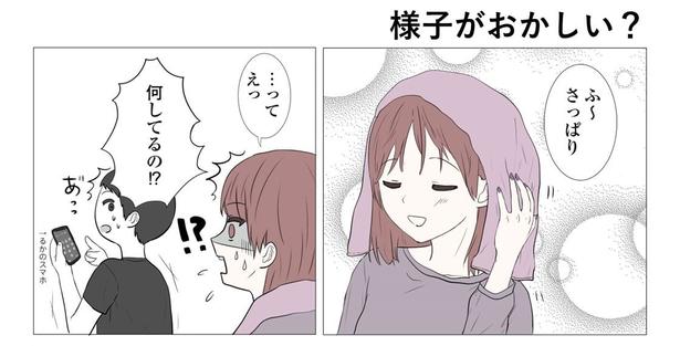 「東京モブストーリー〜ヒロインになれない私たち〜」第23話 1/4 港区カンナ(@mina_kan_chan)