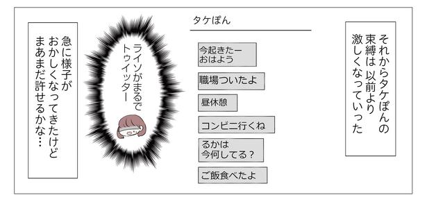 「東京モブストーリー〜ヒロインになれない私たち〜」第23話 4/4 港区カンナ(@mina_kan_chan)