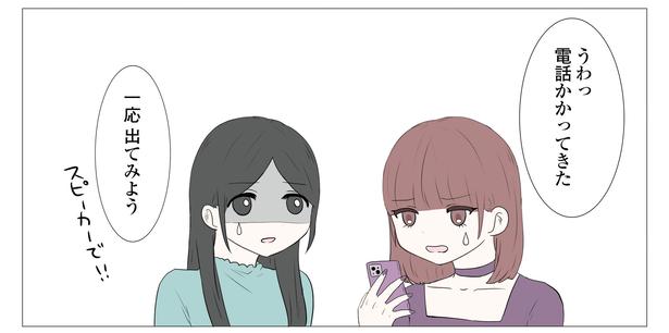 「東京モブストーリー〜ヒロインになれない私たち〜」第25話 7/8 港区カンナ(@mina_kan_chan)
