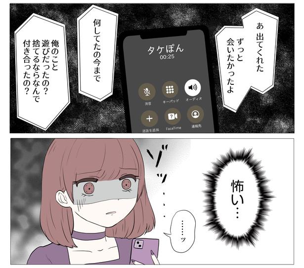 「東京モブストーリー〜ヒロインになれない私たち〜」第25話 8/8 港区カンナ(@mina_kan_chan)