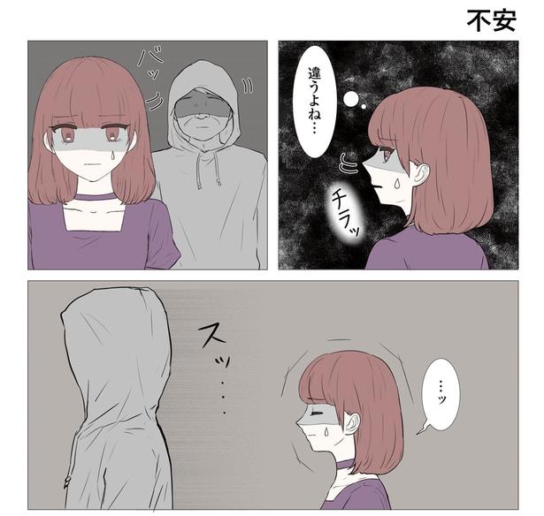 「東京モブストーリー〜ヒロインになれない私たち〜」第25話 1/6 港区カンナ(@mina_kan_chan)