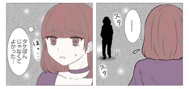 「東京モブストーリー〜ヒロインになれない私たち〜」第25話 2/6 港区カンナ(@mina_kan_chan)