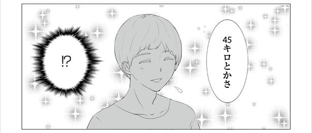 「東京モブストーリー〜ヒロインになれない私たち〜」第26話 2/6 港区カンナ(@mina_kan_chan)