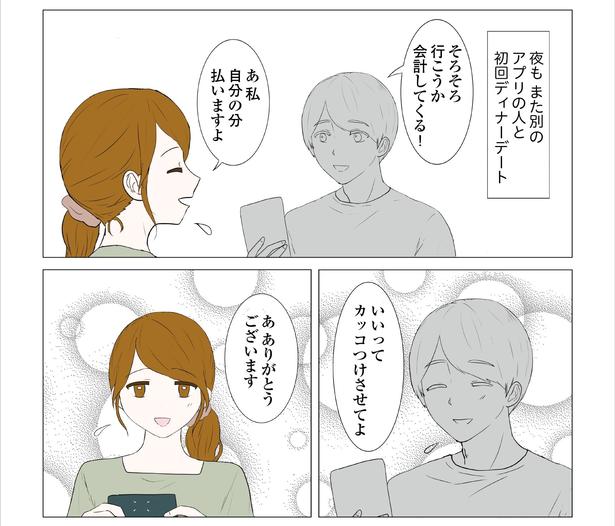 「東京モブストーリー〜ヒロインになれない私たち〜」第26話 3/6 港区カンナ(@mina_kan_chan)