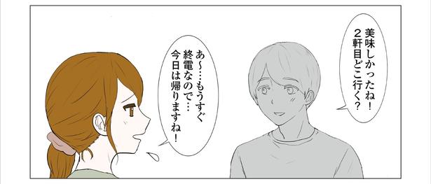 「東京モブストーリー〜ヒロインになれない私たち〜」第26話 4/6 港区カンナ(@mina_kan_chan)