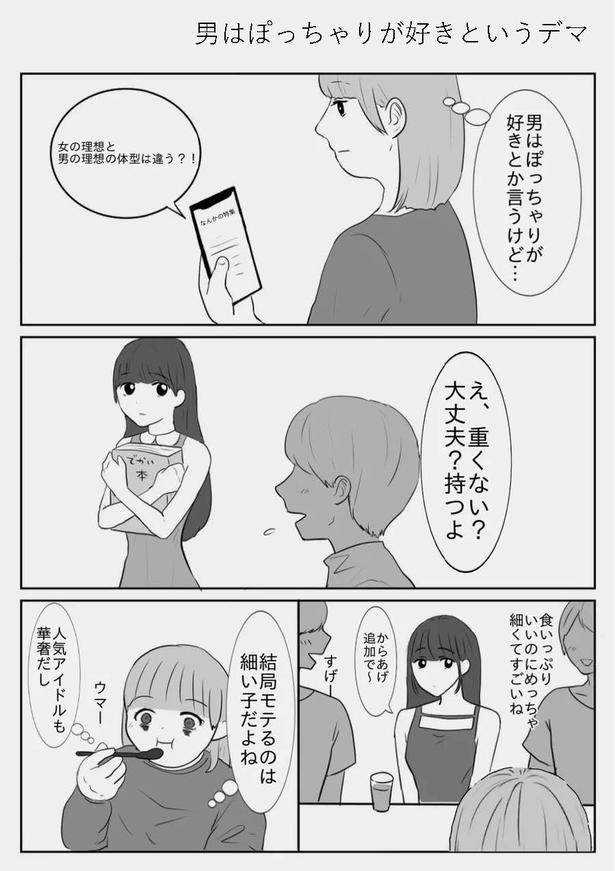 港区カンナさん(@mina_kan_chan)のXより  港区カンナ(@mina_kan_chan)