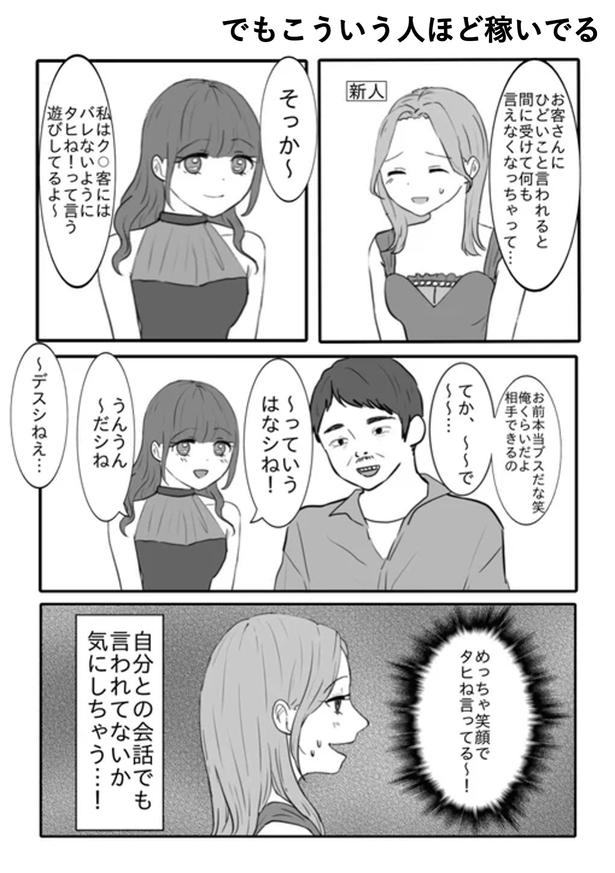 港区カンナさん(@mina_kan_chan)のXより 港区カンナ(@mina_kan_chan)