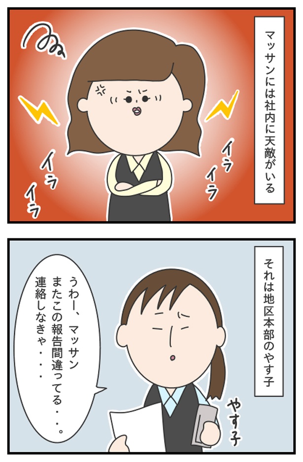 マッサン9_01