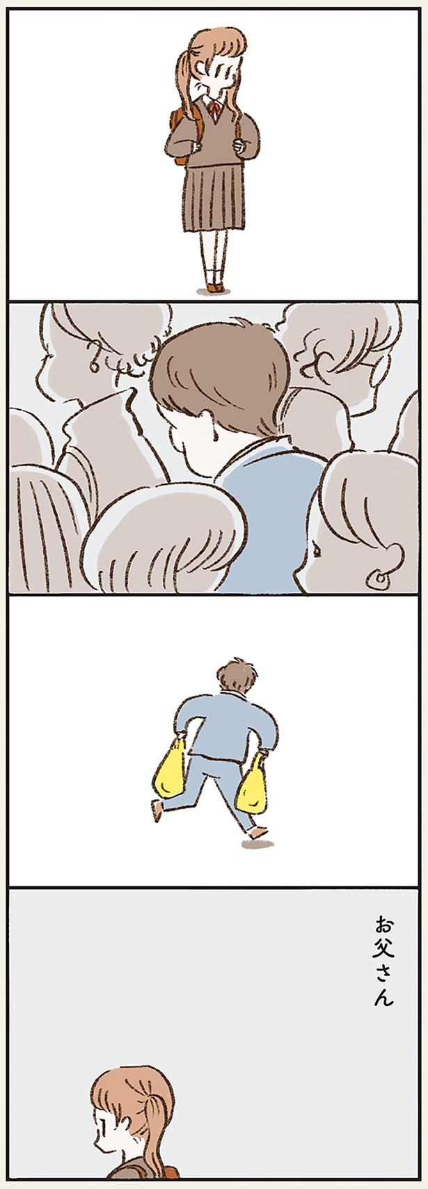 お父さん （C）やまもとりえ／KADOKAWA