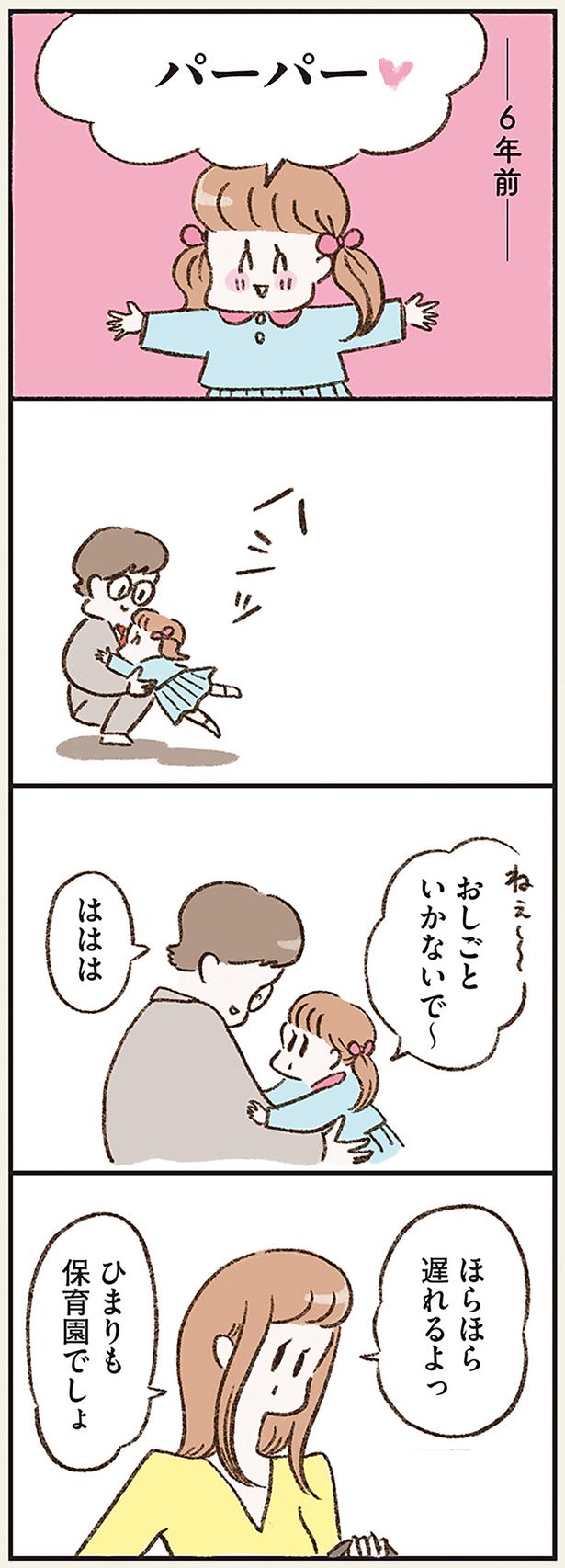 ほらほら　遅れるよっ （C）やまもとりえ／KADOKAWA