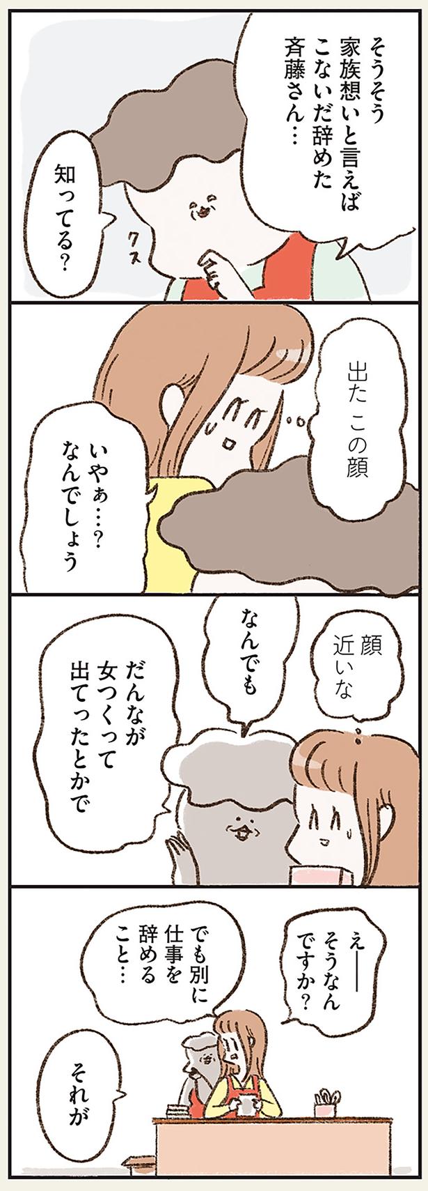 知ってる？ （C）やまもとりえ／KADOKAWA