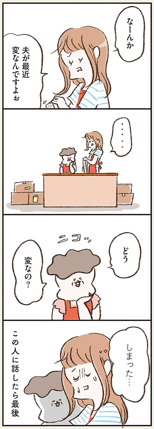 どう変なの？ （C）やまもとりえ／KADOKAWA