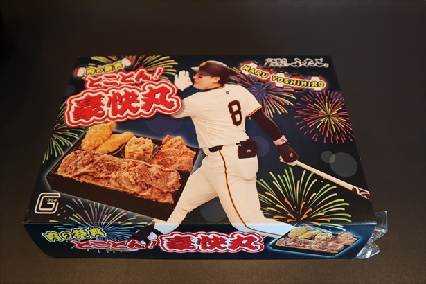 「肉の祭典 とことん!豪快丸」(1900円)