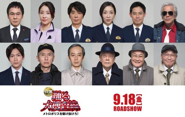 ユースケ・サンタマリアさん、真矢ミキさん、水野美紀さん、寺島進さん、伊藤淳史さんら、シリーズおなじみの顔ぶれが勢ぞろい
