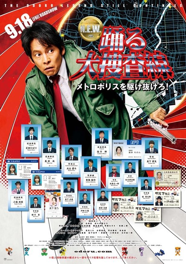 【画像】各キャラクターの現在地を写し出す本ポスター