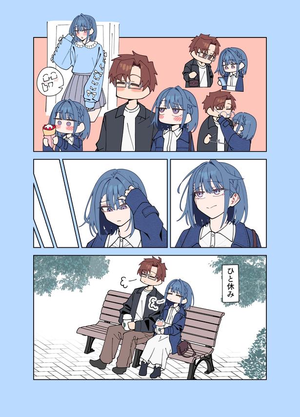 『綿ちゃんたちは恋してる。／初めてのデートの話』より