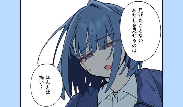 『綿ちゃんたちは恋してる。／初めてのデートの話』より