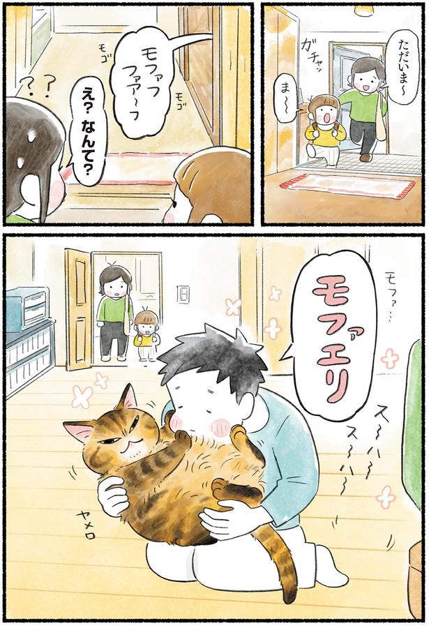 モファエリ （C）山麦まくら／KADOKAWA