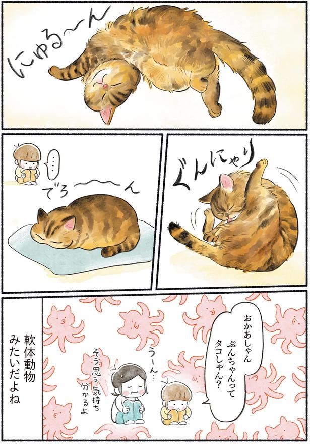 軟体動物みたいだよね （C）山麦まくら／KADOKAWA