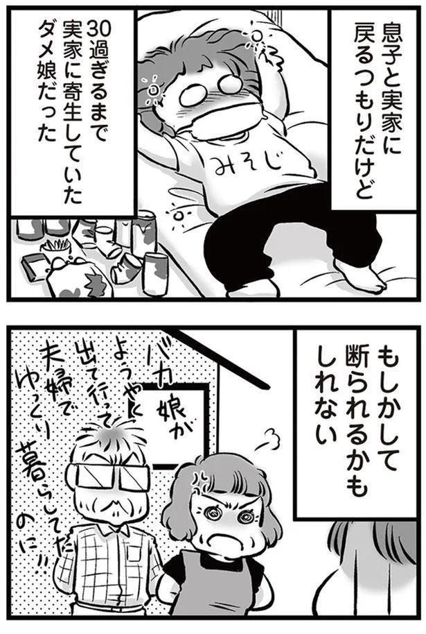 断られるかもしれない （C）黒田カナコ／KADOKAWA