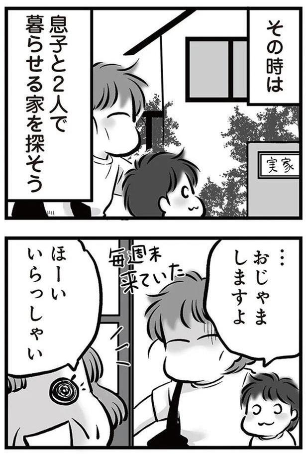 おじゃましますよ （C）黒田カナコ／KADOKAWA