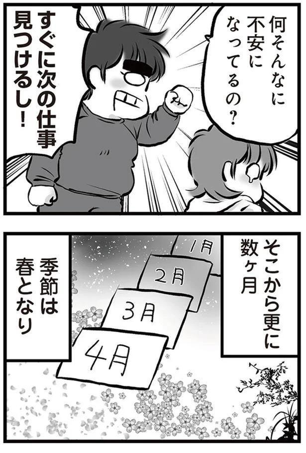 季節は春となり （C）黒田カナコ／KADOKAWA