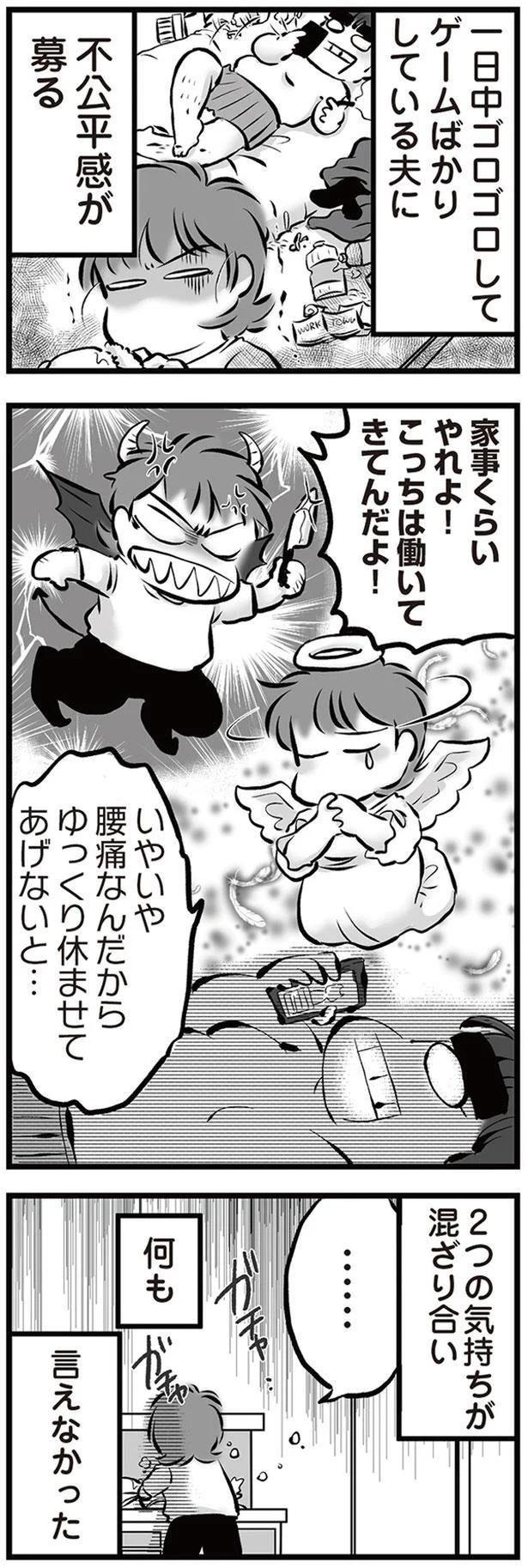 何も言えなかった （C）黒田カナコ／KADOKAWA