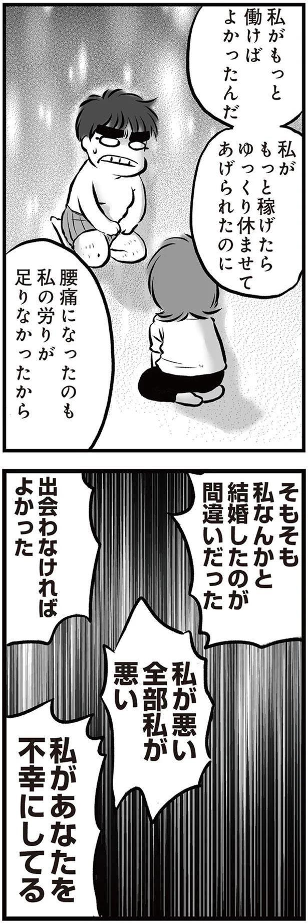 私があなたを不幸にしてる （C）黒田カナコ／KADOKAWA