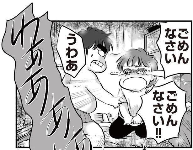 ごめんなさい！！ （C）黒田カナコ／KADOKAWA