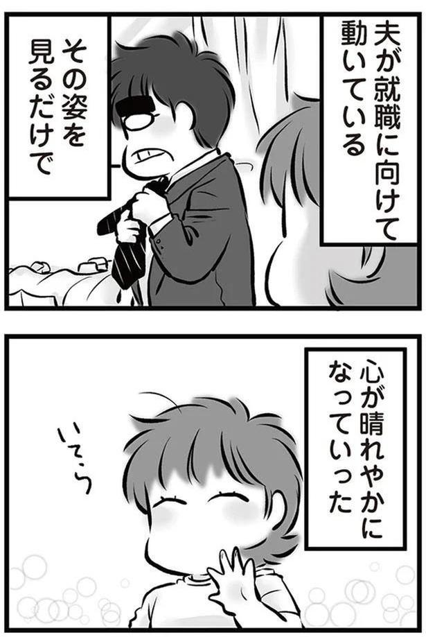 その姿を見るだけで （C）黒田カナコ／KADOKAWA