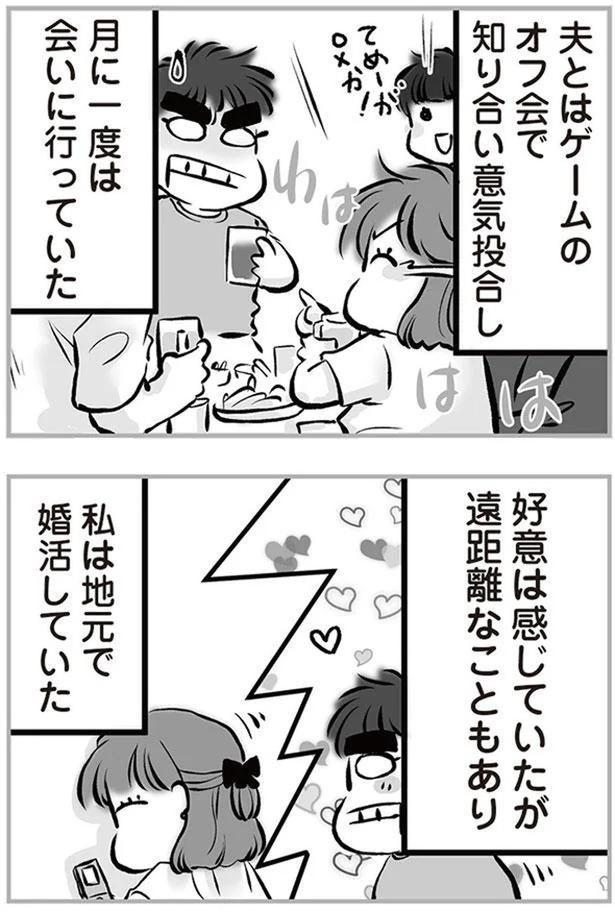好意は感じていたが （C）黒田カナコ／KADOKAWA