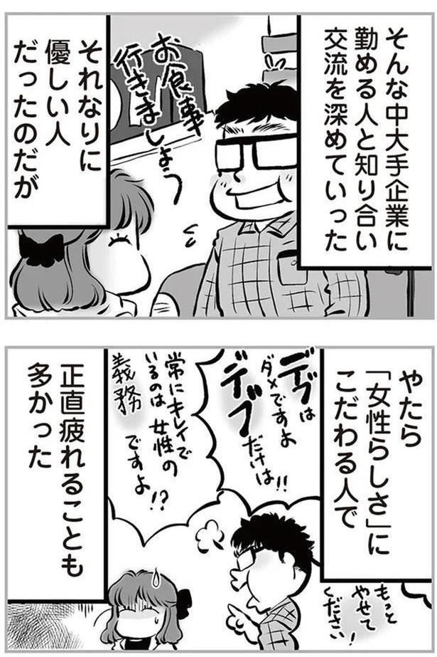 正直疲れることも多かった （C）黒田カナコ／KADOKAWA