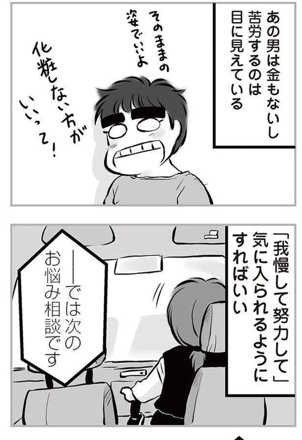 気に入られるようにすればいい （C）黒田カナコ／KADOKAWA