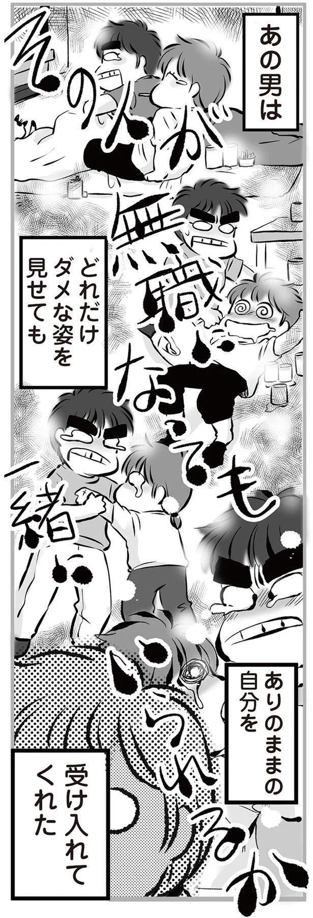 その人が無職になっても （C）黒田カナコ／KADOKAWA