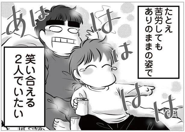 ありのままの姿で （C）黒田カナコ／KADOKAWA