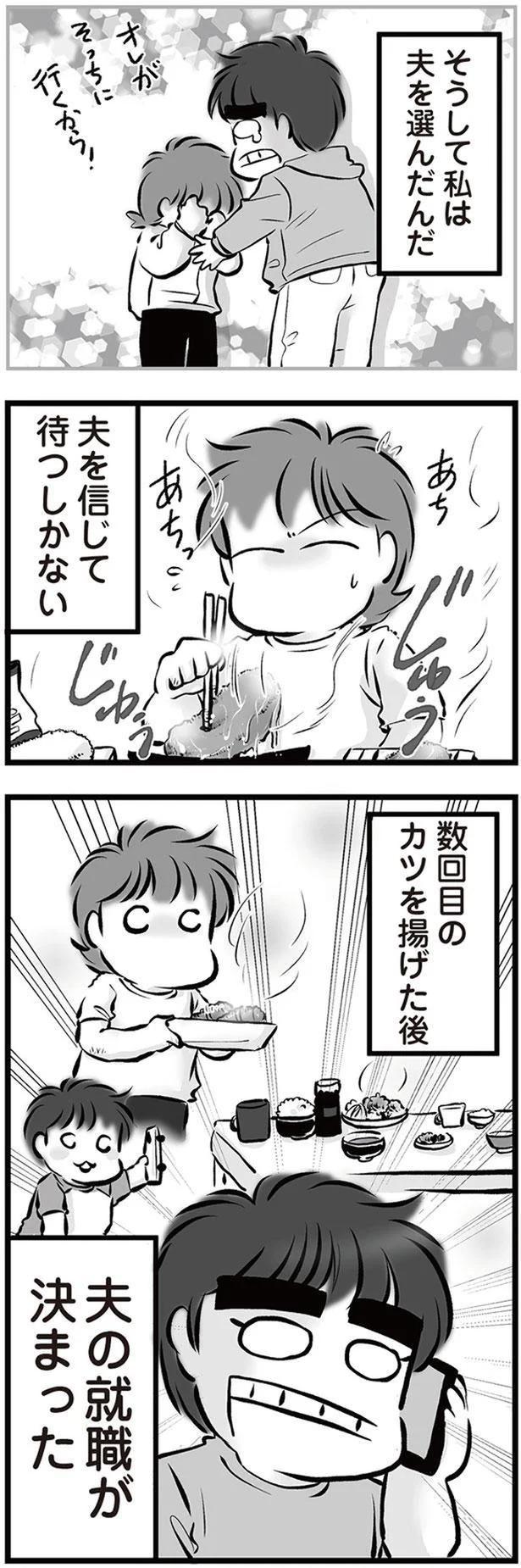 数回目のカツを揚げた後 （C）黒田カナコ／KADOKAWA