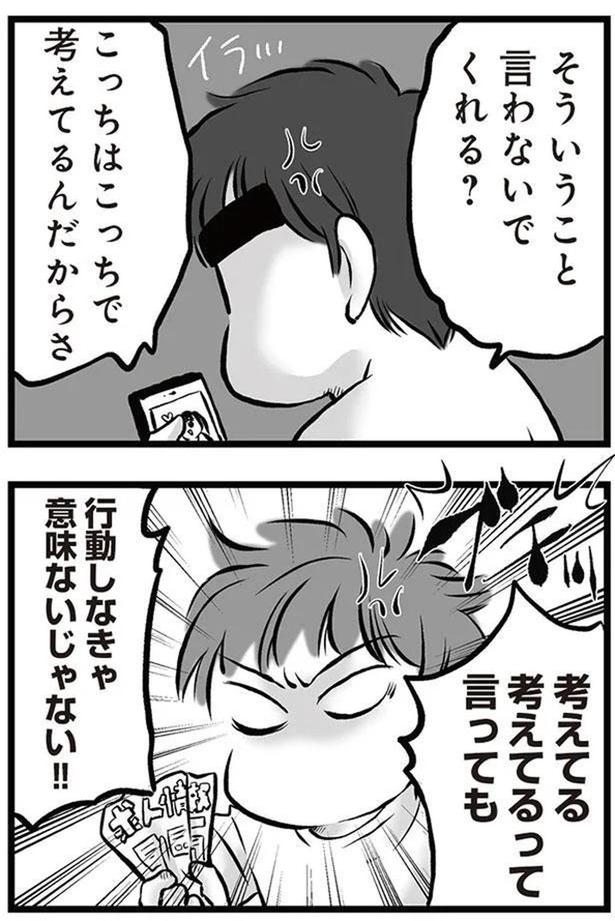 考えてるんだからさ （C）黒田カナコ／KADOKAWA