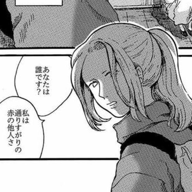 エリーが目を覚ますと、目の前に一人の女性が立っていた。彼女は「赤の他人だ」というのだが…。