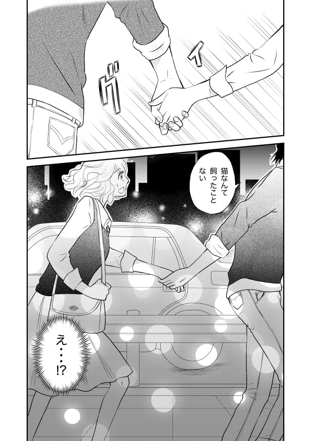 クールな上司は愛おしい_p20 夏野ばな菜(@NatsunoBanana)