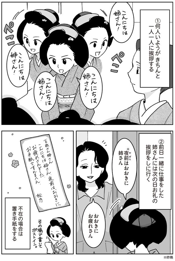 何人いようが （C）松原彩／KADOKAWA