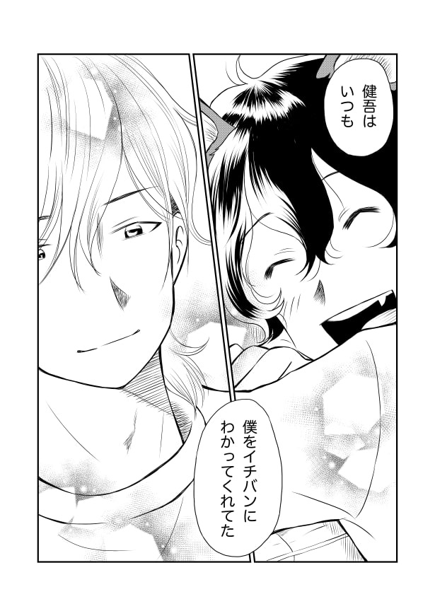 ドッキドギーパニック_P19 夏野ばな菜(@NatsunoBanana)