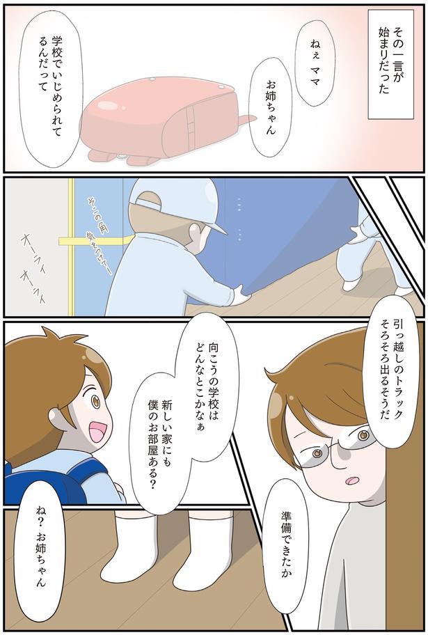 その一言が始まりだった （C）さやけん／KADOKAWA