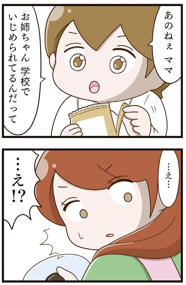 あのねぇママ （C）さやけん／KADOKAWA