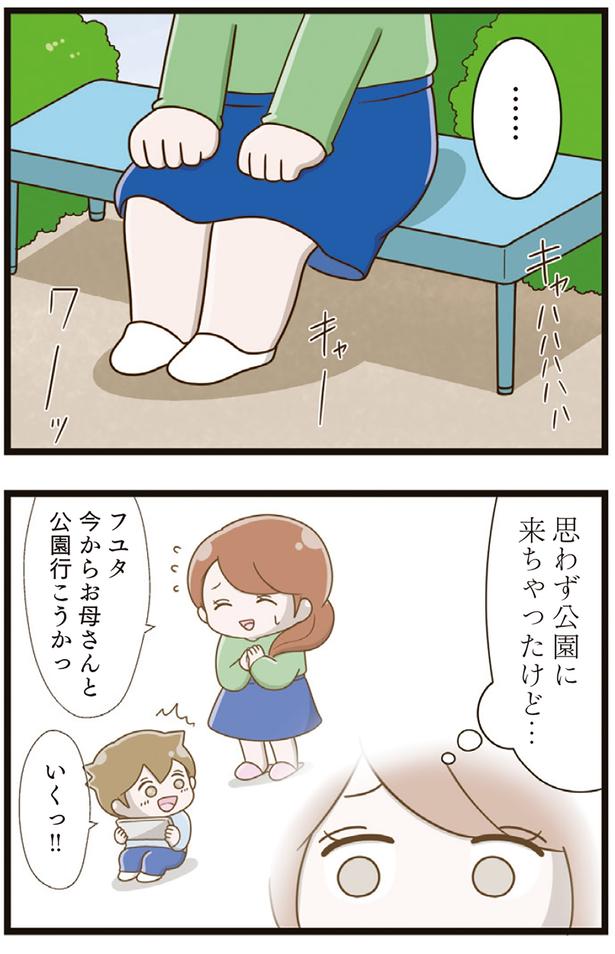 思わず来ちゃったけど… （C）さやけん／KADOKAWA