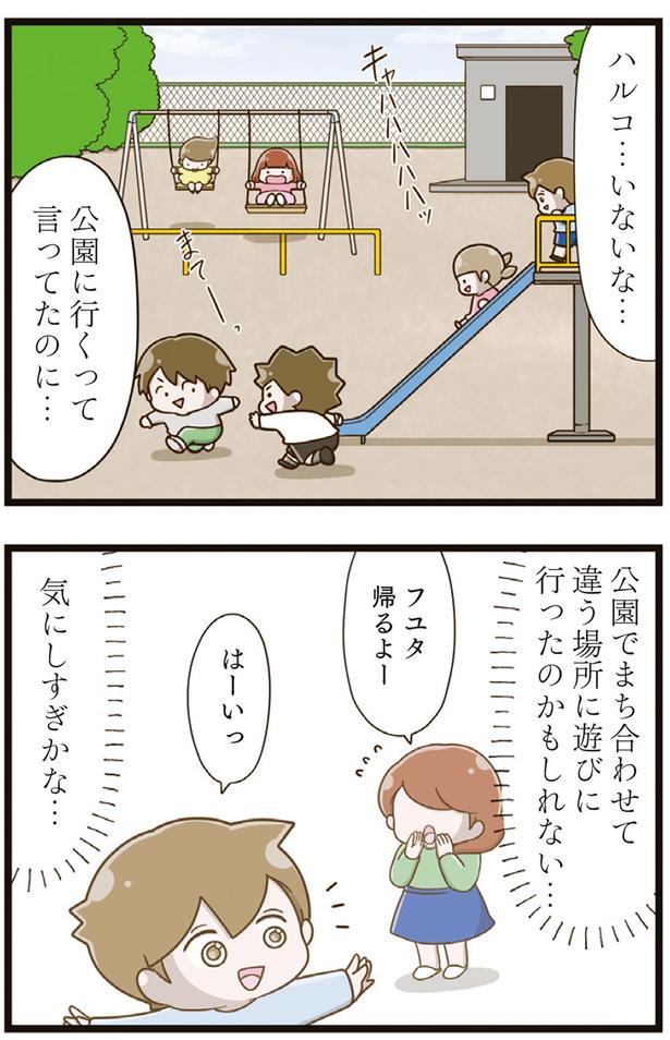 いないな… （C）さやけん／KADOKAWA