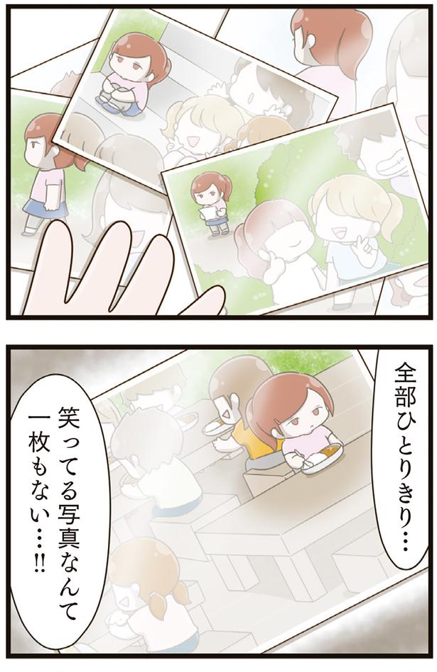 全部ひとりきり… （C）さやけん／KADOKAWA