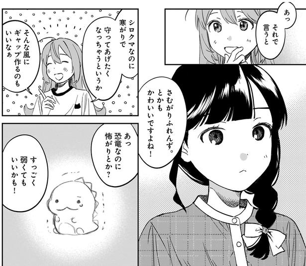 それで言うと （C）犬島ななこ／KADOKAWA