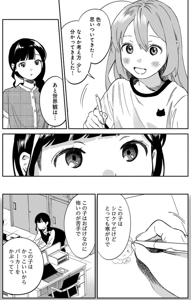 色々思いついてきた！ （C）犬島ななこ／KADOKAWA